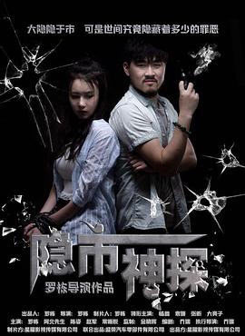 《谜之彼女》剧照